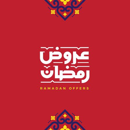 Ramadan offers Arabic Calligraphy illustration. Ramadan sale banner Illustration.のイラスト素材