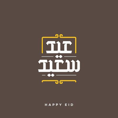 Happy Eid Vector Arabic Calligraphy greeting card illustration. Eid Said in Arabic type.のイラスト素材