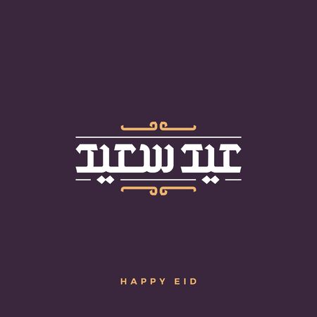 Happy Eid Vector Arabic Calligraphy greeting card illustration. Eid Said in Arabic type.のイラスト素材