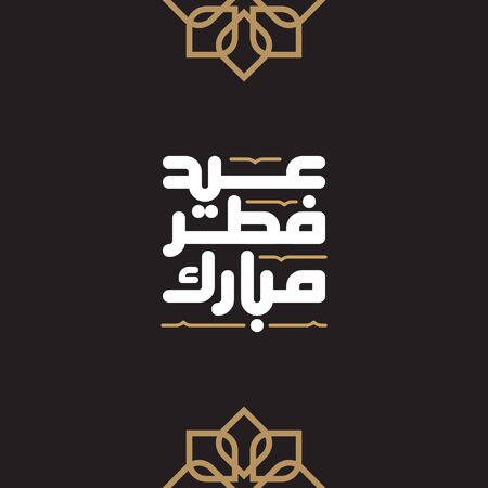 Eid Fitr Mubarak Vector Arabic Calligraphy greeting card illustration. Logo for Eid Al-Fitr in Arabic type.のイラスト素材