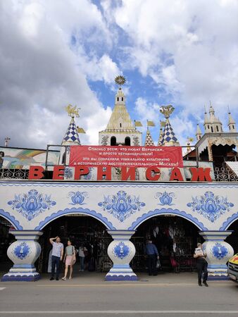 Moscow, Russia-July 21, 2019: the text Thank you to all who love the opening and just caring. it is you who have preserved the unique cultural and historical sight of Moscowの写真素材