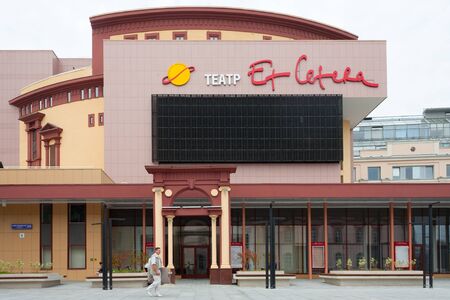 MOSCOW, RUSSIA - AUGUST 15, 2018: Et Cetera Theater building in Myasnitskaya street. Alexander Kalyagin is the head of this theater.のeditorial素材