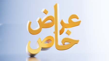 3d render of gold Special offer banner in Arabic text isolated on white backgroundの写真素材