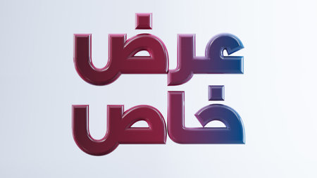 colorful Special Offer in Arabicisolated on white background, 3D renderの写真素材