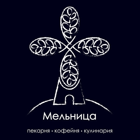 Bakery, bakehouse craft logo or label. Windmill, mill symbol, vector,のイラスト素材