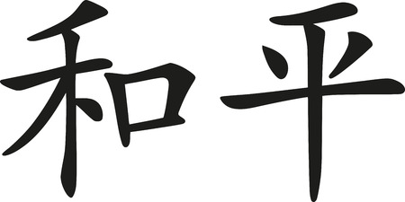 Chinese peace signsのイラスト素材
