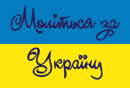 No war in Ukraine. The concept of Ukrainian and Russian military crisis, conflict. Inscriptions in Ukrainian Support, Pray, Superpower, Peace, Freedomのイラスト素材