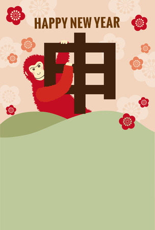 Year of the monkey new year card illustrationのイラスト素材