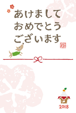 New Year Card with dog for year 2018 / translation of Japanese "Happy New Year"のイラスト素材
