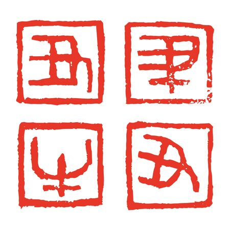 Chinese zodiac sign "OX" stamp set, graphic elements for New Year / translation of Japanese "year of the OX"のイラスト素材