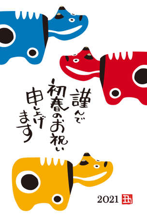 New Year Card of Year of the OX with Colorful Akabeko (cow figure) for the year 2021 / translation of Japan "Happy New Year"のイラスト素材