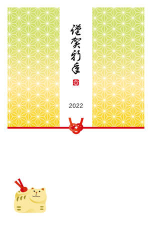 New Year card with a tiger figurine and Japanese style pattern for the year 2022 / translation of Japanese "Happy New Year"のイラスト素材