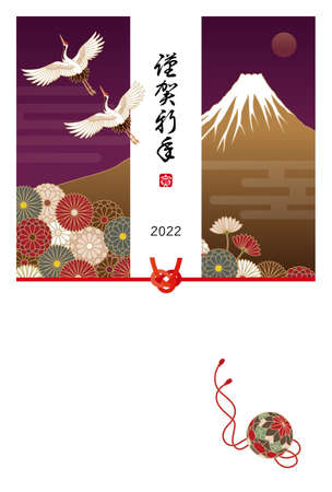 New Year's card with cranes and Japanese style chrysanthemum flower pattern for the year 2022 / translation of Japanese "Happy New Year"のイラスト素材