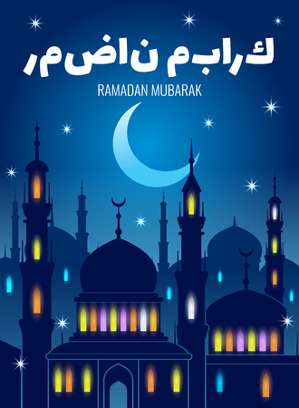Ramadan Kareem greeting vector poster with moon, mosque and starry sky. Ramadan traditional holiday, illustration of celebration ramadan mubarakの写真素材