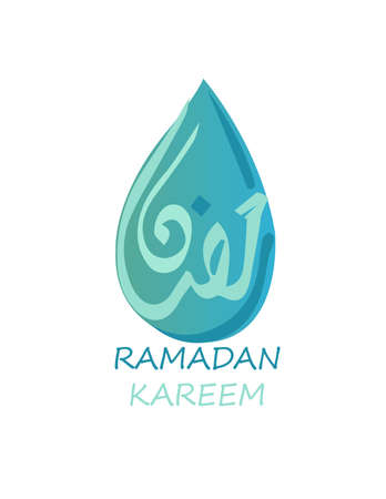 Arabic calligraphy Ramadan Kareem. Vector lettering.のイラスト素材