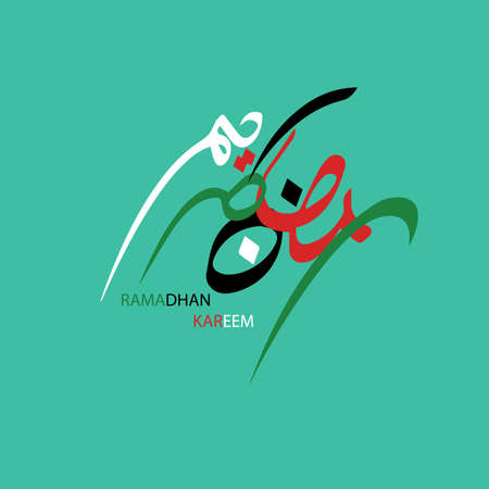 Arabic calligraphy Ramadan Kareem. Vector lettering.のイラスト素材