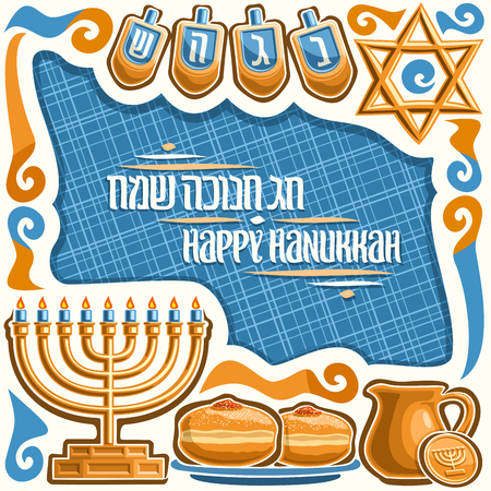Vector poster for Hanukkah holiday, white frame with 4 traditional spinning kids toys - sevivon, gold star of David, hanukkah candelabra, donuts with jelly, jug with oil and chocolate token - gelt.のイラスト素材
