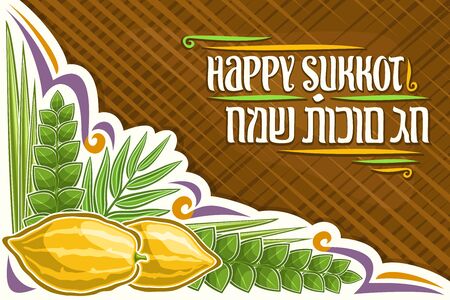 Vector greeting card for jewish Sukkot with copy space, layout with decorative flourishes and original lettering for words happy sukkot in hebrew on brown background, fruits and traditional plants.のイラスト素材