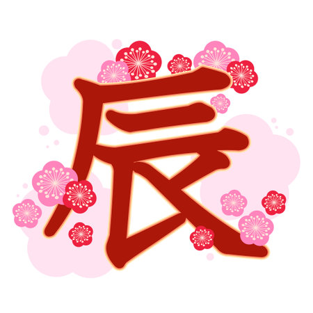 New Year's card material with dragon characters and plum blossomsのイラスト素材