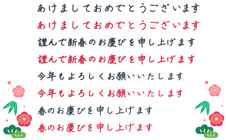 Set of New Year's card material handwritingのイラスト素材