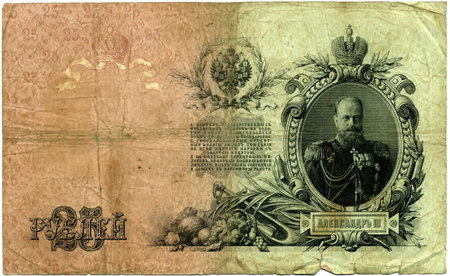  Money.Banknota - 1909 year.Russia.                                                                        Abstract>Backgrounds  の写真素材