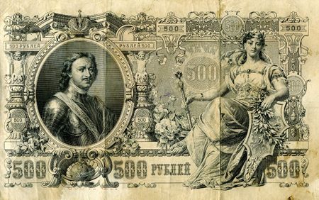 A closeup of a wrinked vintage Russian banknote circa. 1912.Fragment.の写真素材