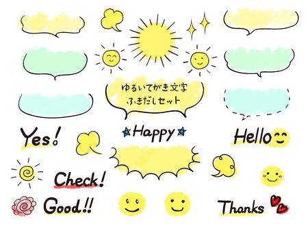 Hand written speech balloon setのイラスト素材