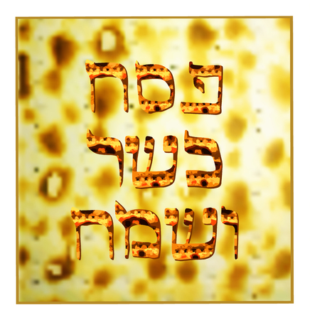 Texture matzo. The golden inscription Pesach kosher Sameah in Hebrew in the translation of the Happy and Kosher Jewish Passover. Vector illustration.のイラスト素材