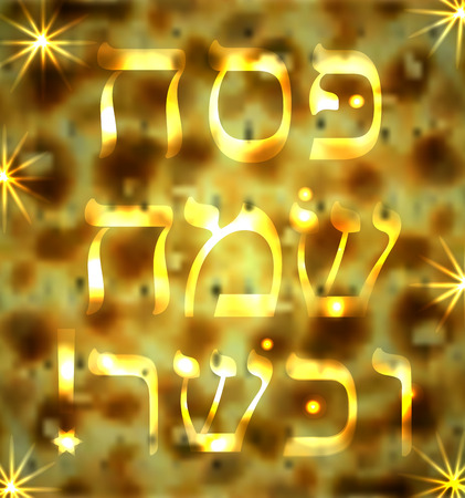 Texture matzo. The golden inscription Pesach kosher Sameah in Hebrew in the translation of the Happy and Kosher Jewish Passover. Vector illustration.のイラスト素材