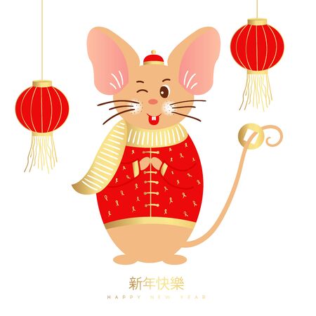 Chinese mouse, rat. Happy Chinese new year 2020 greeting card with cute rat. Happy New Year 2020 vector logo design. Translate: Happy new year. Cute mouse, lantern and gold money. のイラスト素材