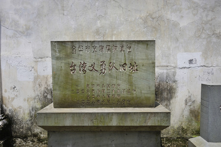Taiwan Volunteers Memorialのeditorial素材