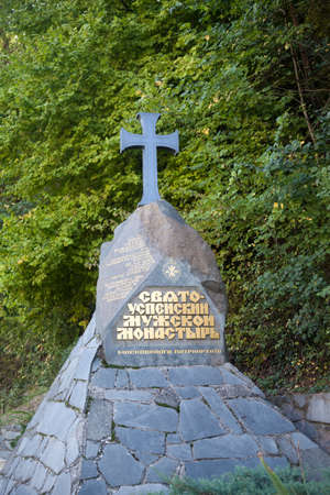 Stone cross in the Holy Dormition Monastery in Bakhchisarai, Crimea in summer. October 3, 2020のeditorial素材