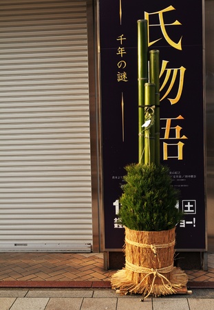 Tokyo, Japan - 28 Dec, 2011: Traditional Japanese New Year holiday ornamentation made of bamboo on the streets of Tokyoのeditorial素材