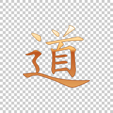 Golden Chinese calligraphy, translation Dao, Tao, Taoism isolated object on transparent background. Flat design. Vector Illustrationのイラスト素材