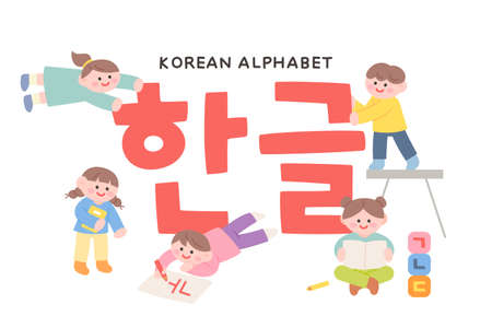 Cute children are learning Korean alphabet Hangul.のイラスト素材
