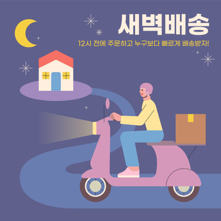 Dawn delivery banner. A deliveryman rides a bike and delivers at dawn.のイラスト素材