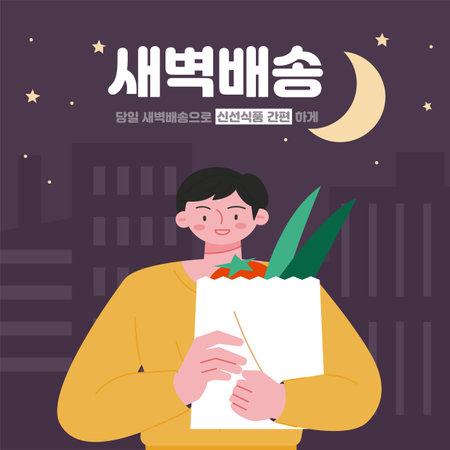 Dark dawn city background. A man is standing with a grocery bag.のイラスト素材