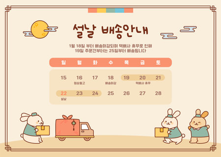 Cute rabbit deliverymen are providing holiday deliveries. Month schedule and characters.のイラスト素材