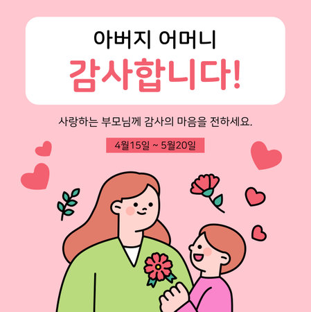 family month. A child putting a carnation badge on her mother. Thank you banner template.のイラスト素材