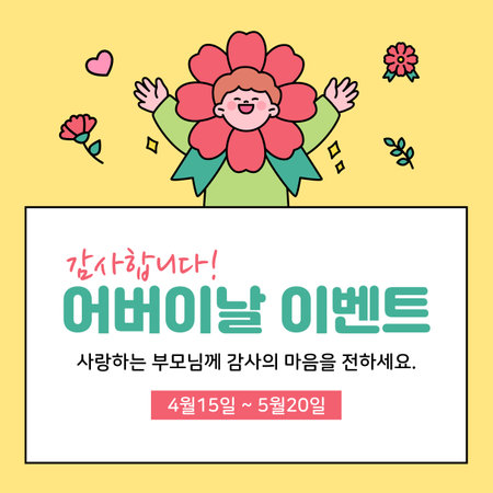 family month. Cute kid with a wreath on his face. Parents' Day event banner. English: Thank you. Parents' Day event. Write a letter to your parents. April 15-May 20のイラスト素材