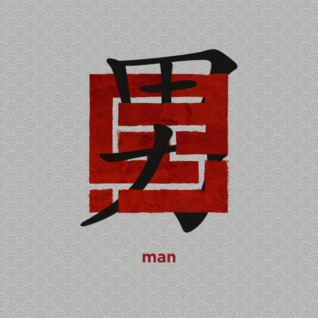 An Islamic Kufic Calligraphy overlapping a Japanese Letter Kanji of Man. Asian pattern.のイラスト素材