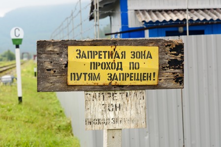 No Entry Sign with an inscription Restricted area Pathway prohibited. Circum-Baikal Railway. Part of the Historic Trans-Siberian railroad between Slyudyanka and Kultuk. Russiaの写真素材