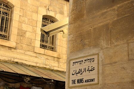 Jerusalem Old City Street with street name on tree letters and cameraの写真素材