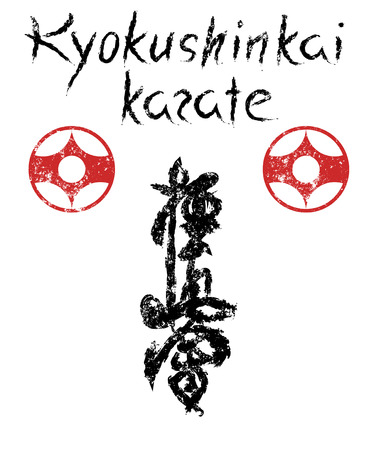 Sign of kyokushinkai karate.Japan martial art. Vector illustrationのイラスト素材