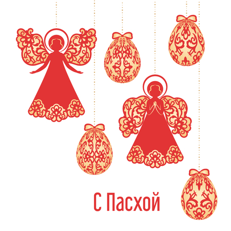 Golden and red angels with ornamental wings and Easter eggs. Text With Easter in russian language. White Easter card with isolated angels and ornamental eggs.のイラスト素材
