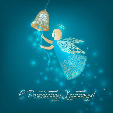 Flying Christmas angel rings the bell. Angel in ornate dress with beautiful ornamental wings on a cyan background. Shining card with flares, Glowing blurs and vivid spots.のイラスト素材