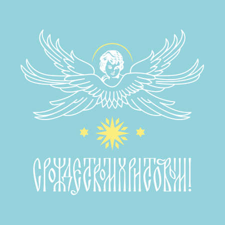 Greeting Card for Orthodox Christmas with angels and the star of Bethlehemのイラスト素材