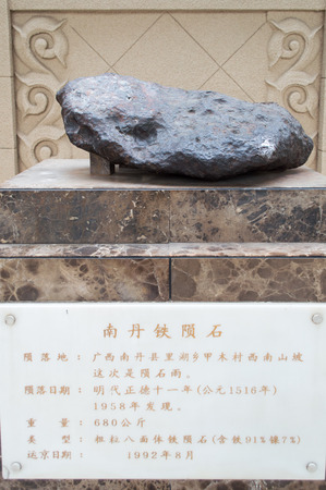 Exhibition in Beijing Planetariumのeditorial素材