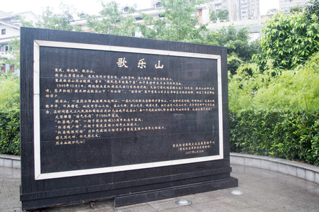 Stone tablet at Hongyanhun Squareのeditorial素材
