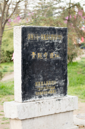 Seiryuji Chinaのeditorial素材